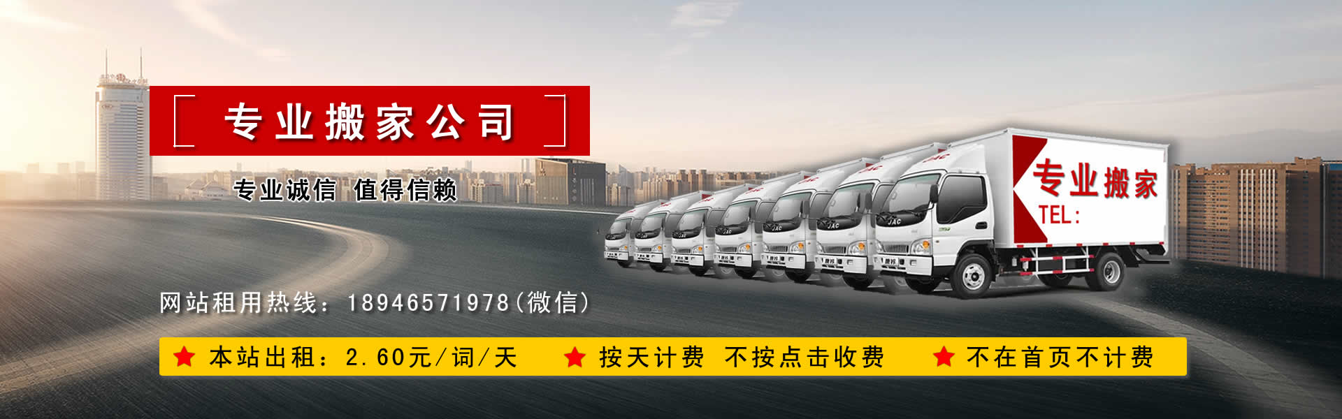 搬家項目與區(qū)域